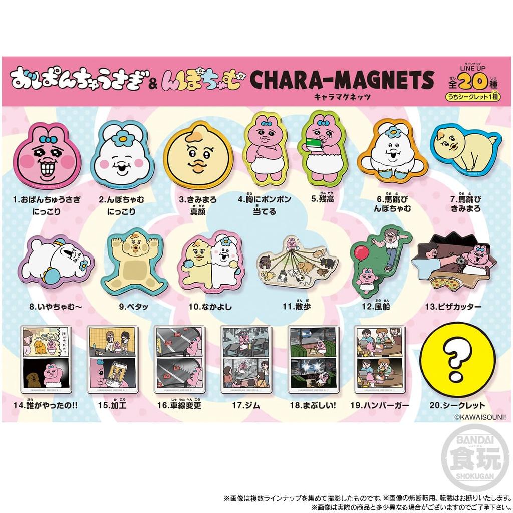 BANDAI Opanchusagi Npochamu Character Magnets Chewing Gum Candy Toy Set of & [Box 14]