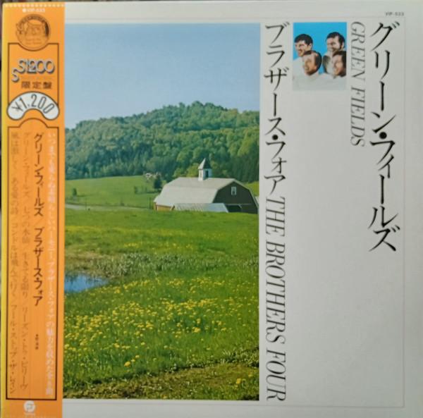 

LP Record BROTHERS FOUR Green Fields VIP533 FANTASY 1978 Japan Rock Used