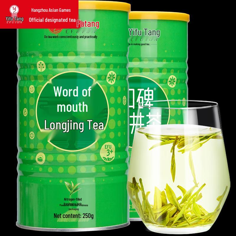EfuTea Longjing Green Tea EFU3+
