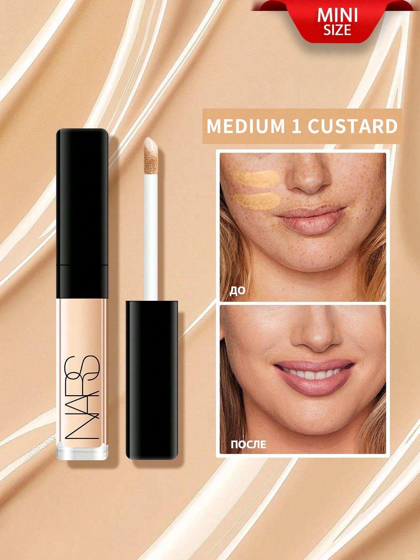 

Nars Radiant Creamy Консилер #Custard (2 розміри) - 1,4 мл (Міні)/6мл Custard