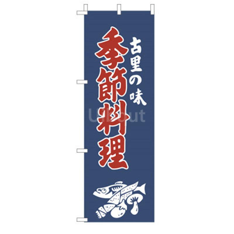 180x60cm Bandiera Giapponese Ristorante Negozio Decorazione Bandiera Striscione Cerato Cucina Giapponese Sushi Izakaya Takoyaki Cartello Appeso