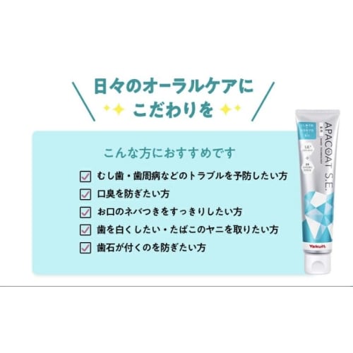 Yakult Apacoat SE Toothpaste, 120g, Set of 5, Medicated, Prevents Periodontal Disease, Whitening, Tooth Decay, and Bad Breath