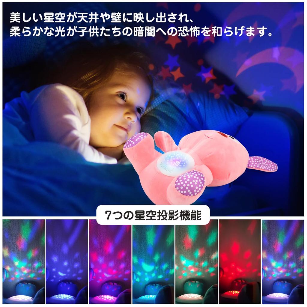 REMOKING Baby Sleep White Noise Music Box with Music Projection for Home Plush Educational Toy for 1st Birthday Baby Shower Gift for Girls and
