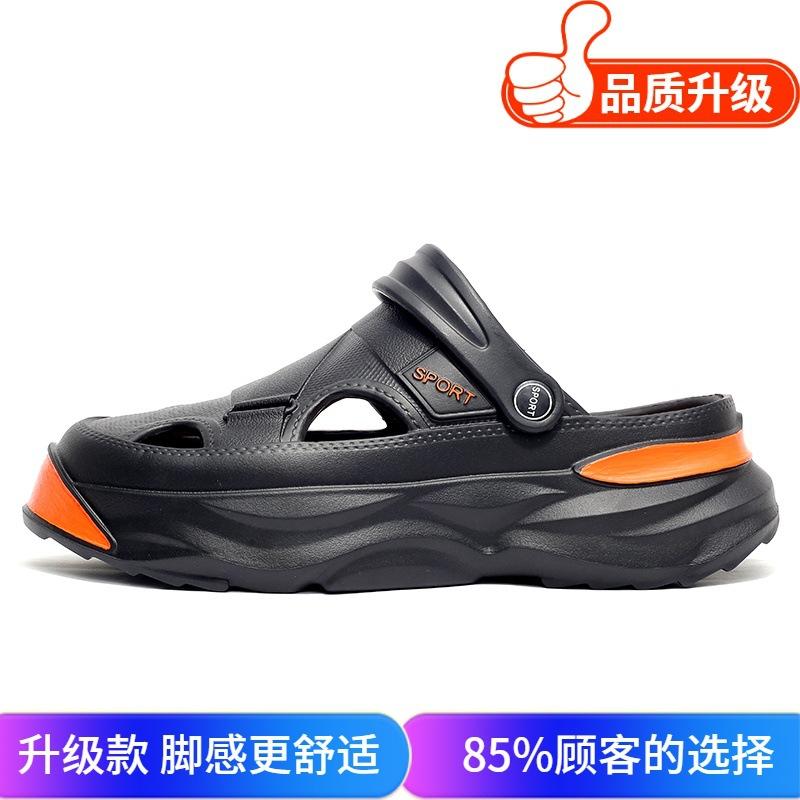 Summer New Hole Shoes Trendy Versatile Bag Head Wear Fashion Sandals Travel Seaside Thailand Beach Cool Slippers