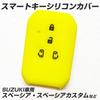 IKT Smart Key Silicone Cover for Suzuki Cars, Sliding Type, 4 Buttons, Yellow Black,