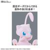 BANDAI SPIRITS Pokémon Plastic Model Collection Quick!! 02 Mew Pre-Colored Plastic Model