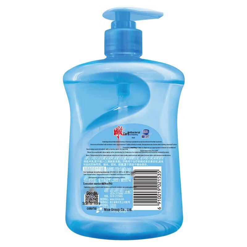Diao Antibacterial Sea Salt Hand Soap