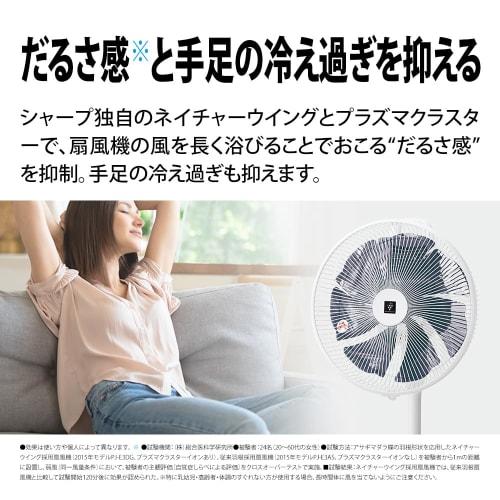 Sharp Plasmacluster Fan PJ-R3DS-W Hvit Høyposisjon Levende Vifte DC Motor 32 nivåer av luftstrømsbytte Klær Deodorizer Høykonsentrasjon Plasma