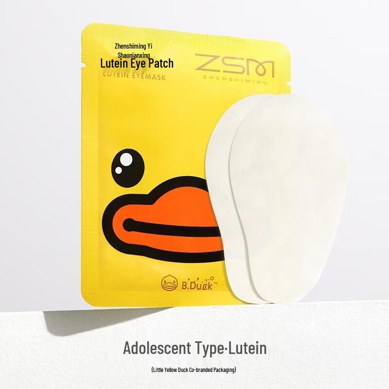 Zhenshiming Youth Lutein Eye Patches