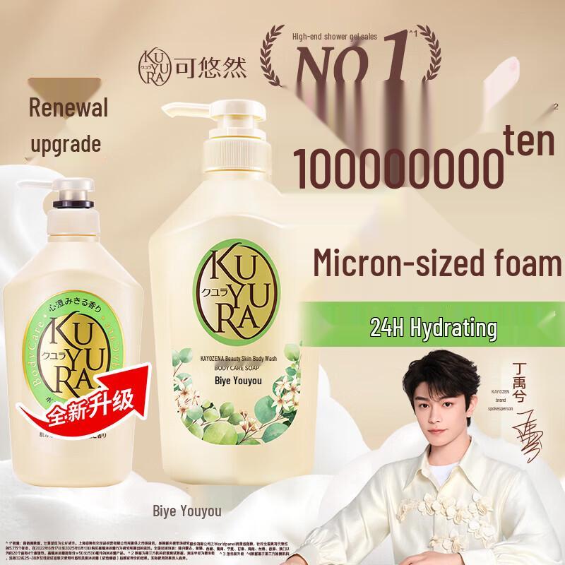 Koyuran Beautiful Skin Shower Gel