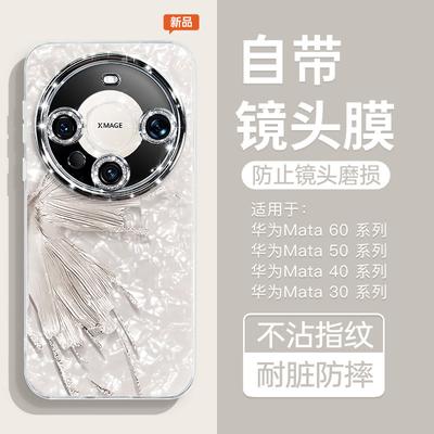 Applicable To Huawei Mate60pro Mobile Phone Case Mate40pro Shell Pattern Mate30 Advanced New Mate50