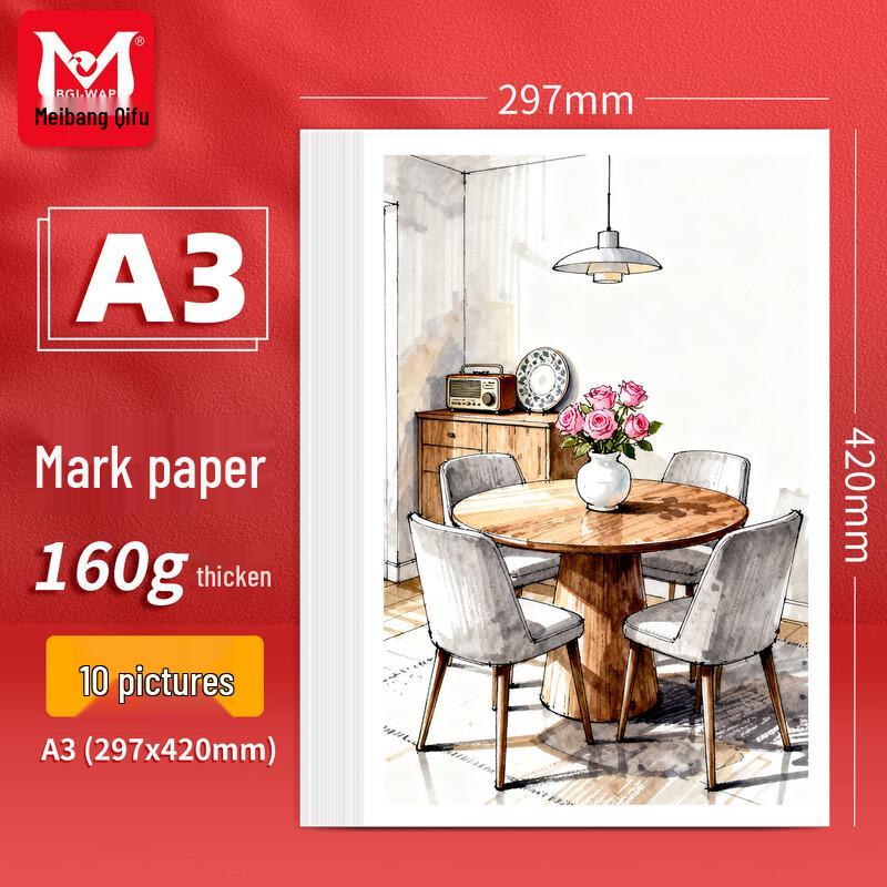 Meibang Qifu 160g Non-Bleed Mixed Media Art Paper