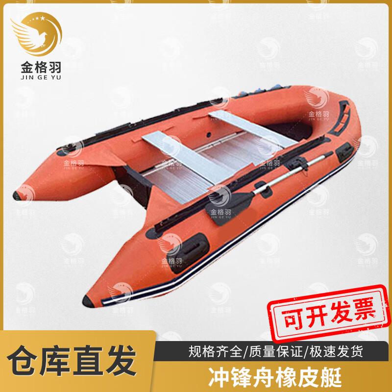 Jin Ge Yu Heavy-Duty Inflatable Rescue Boat
