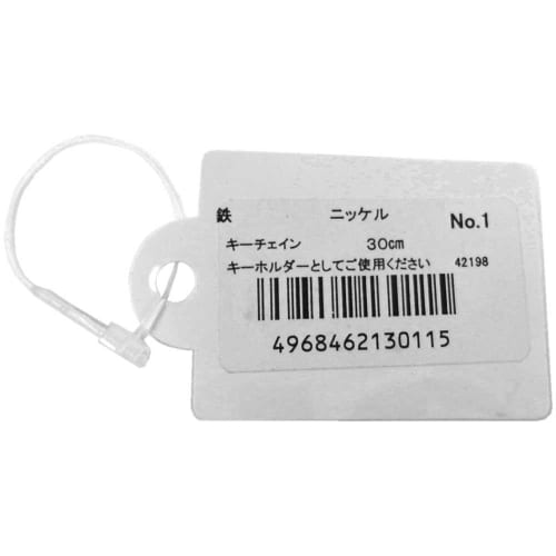 Nissa Chain Key Chain 30cm No.1 Nickel