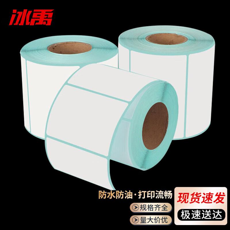 Bingyu Thermal Waybill Barcode Sticker Paper 100x100mm