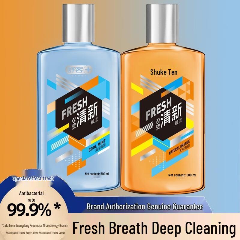 Shuke Dual Flavor Antibacterial Mouthwash Set