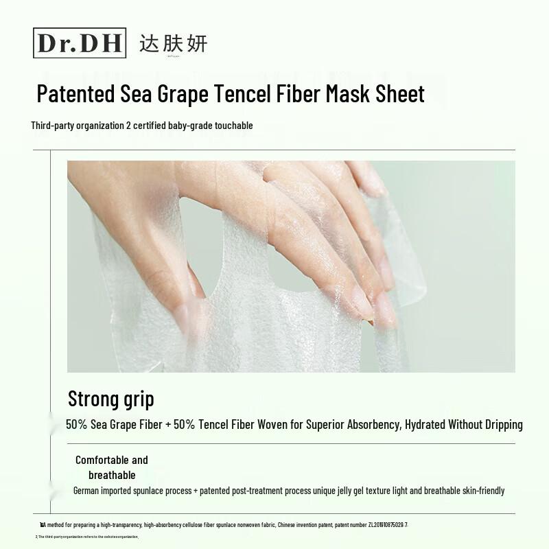 Dafuyuan Sea Grape Deep Hydrating Mask