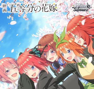 Weiss Schwarz Booster Pack Movie [The Quintessential Quintuplets] BOX