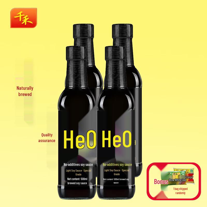 Qianhe Zero Additive Light Soy Sauce with Zilin Vinegar Combo