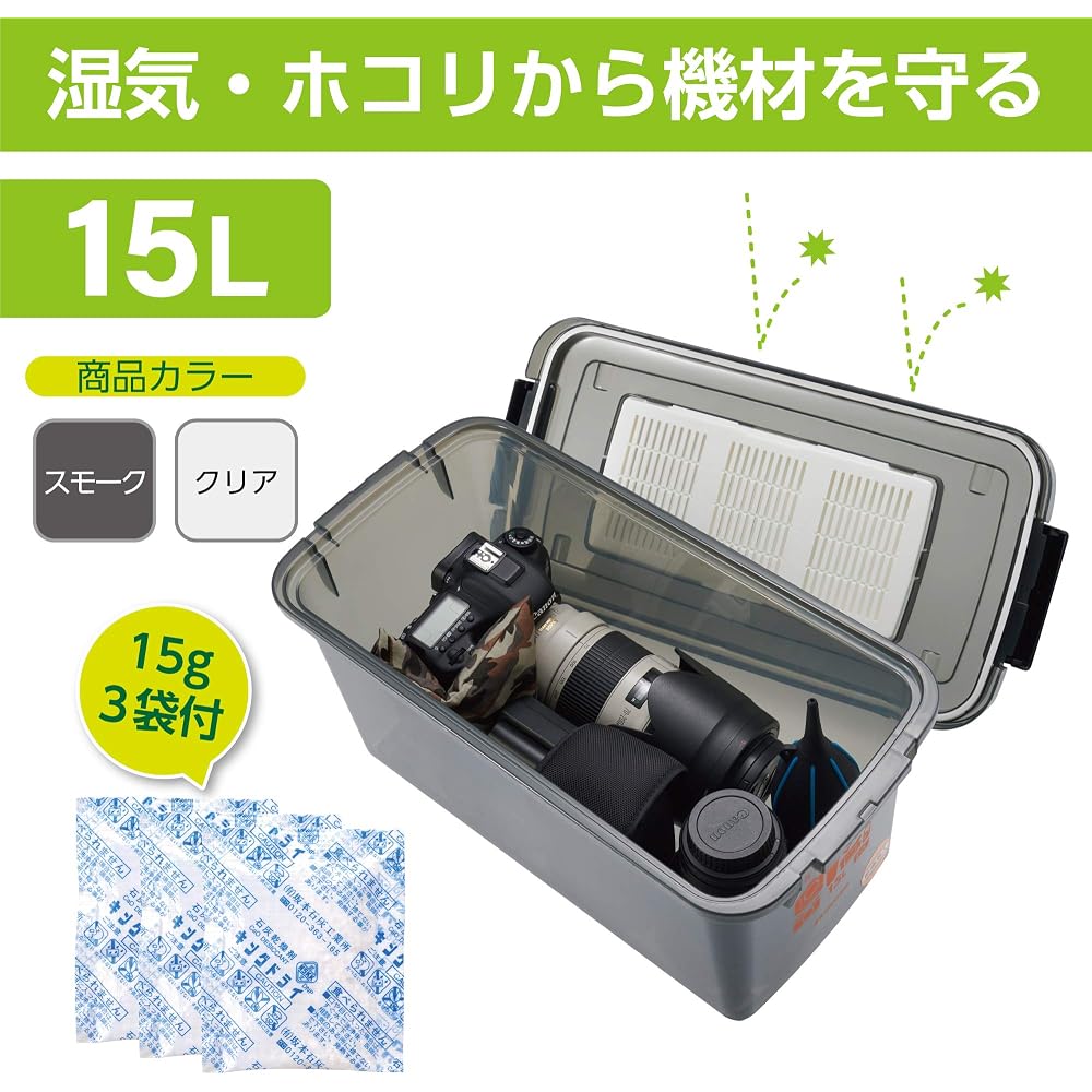HAKUBA Dry Box NEO 15L Smoke KMC-41 Moisture-proof Storage Case - Made In Japan - Mold and Moisture Prevention, Stackable, Includes Desiccant.