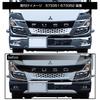 JET INOUE 20 Canter Front Grille Under Panel 573352 R/L