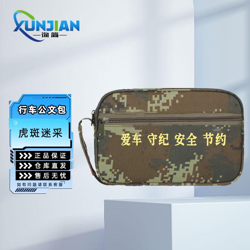 Xun Jian Car Organizer Bag with Handle