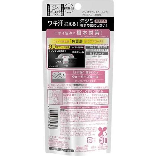Quasi-drug Ban Sweat Block Roll-On Premium Fragrance-Free 40ml
