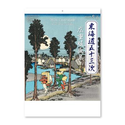 Novo Calendário do Japão 2026 de Parede Estações da Tokaido com Calendário NK53, Cinquenta e três Cronologias,
