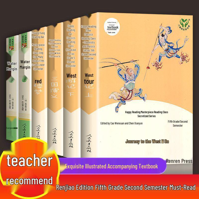 Renjiao Grade 5 Semester 2 Reading: Journey To the West, Dream of the Red Chamber, Romance of the Three Kingdoms, Water Margin