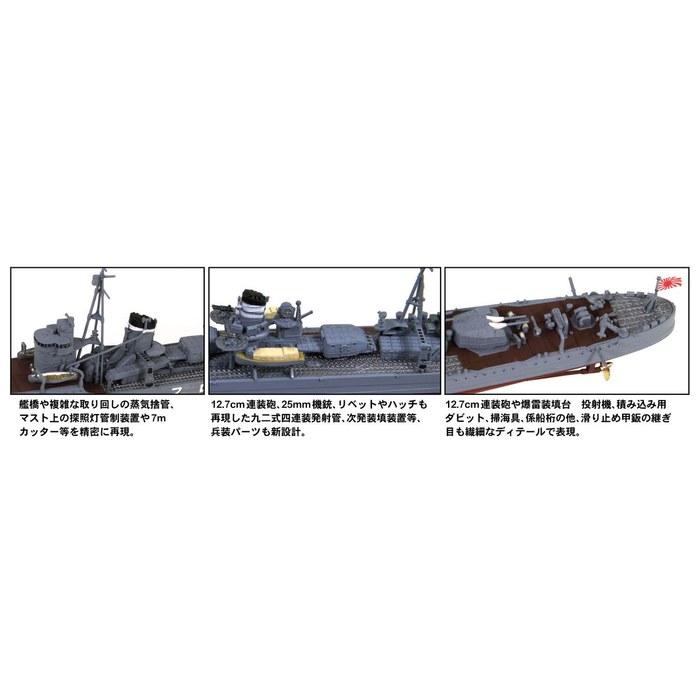 Pit Road 1/700 Skywave Series Japanese Navy Destroyer Yangen (Early) Plastic Model W213 Gray 169.3mm