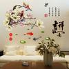 XL8231 Auspicious Ruyi Wall Sticker Third Generation Removable Wall Sticker PVC Transparent Film