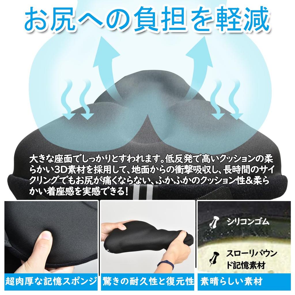 WyBright Bicycle Saddle Saddle Magnetic Tape Extra Memory Foam Saddle No Pain In the Bicycle Saddle Waterproof and Dustproof Cover Reflective Stickers