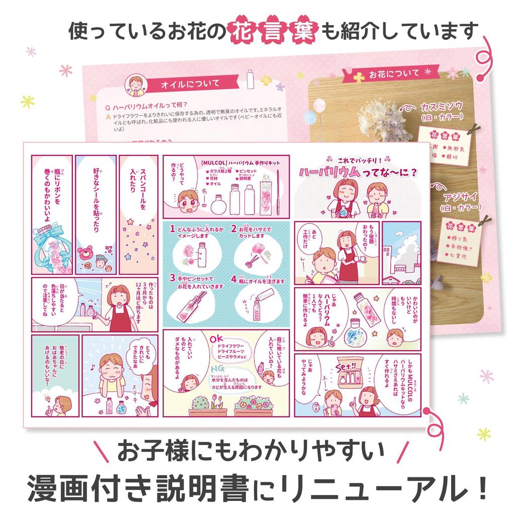 MULCOL Herbarium DIY Kit with Flower Materials, Ideal for Independent Research and Crafts, Summer Vacation (Pink)