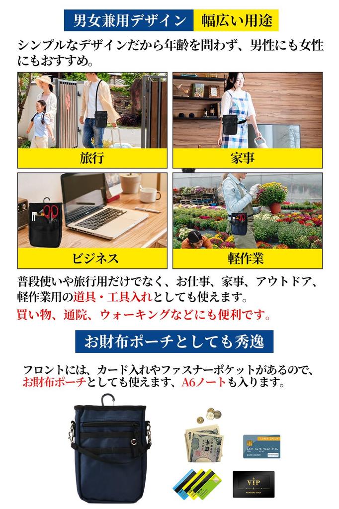 ALL BEFORE Mini Sacoche with Belt Smartphone Scissor Nurse Carrying Dual Smartphone Fits A6 Notebook Small Expanded Black [CARRY ONE] 4-Way Carabiner,