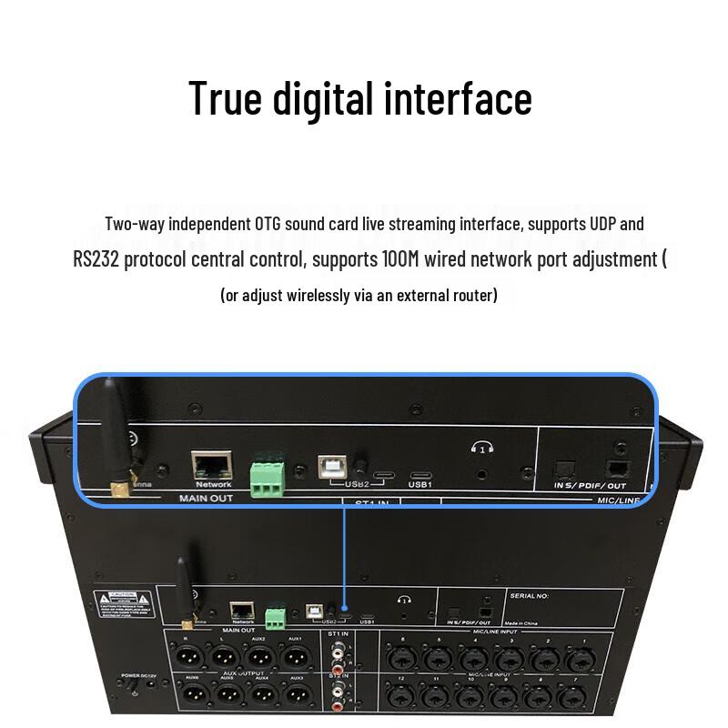HuiDu Professional Digital Mixer (CN Version)