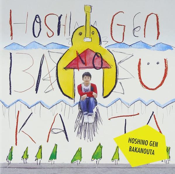 

CD GEN HOSHINO - Baka No Uta VICL63626 Labels United 2010 Japan Japanese Pop/Rock Used