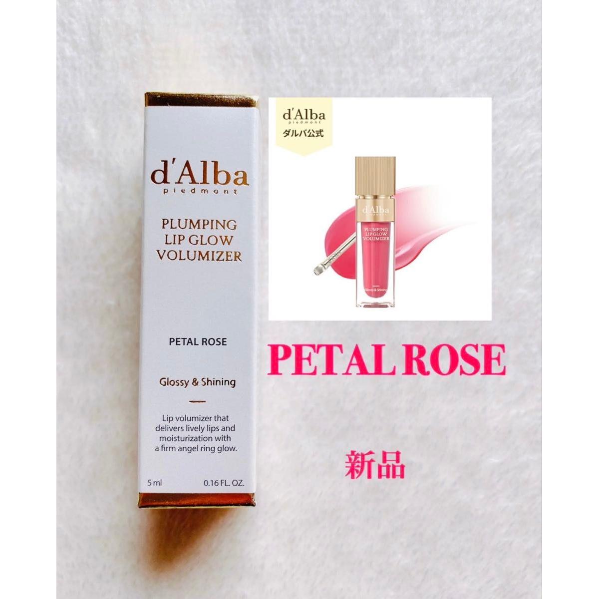 New d Alba Plumping Lip Glow Volumizer Petal Rose 5ml Genuine Product