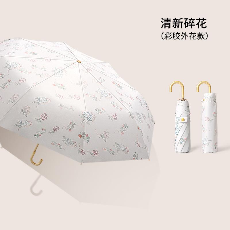 Dai Xiao Fresh 8 bone color glue small gold hook anti-ultraviolet sun umbrella folding parasol