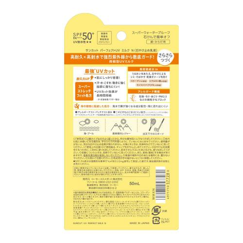 Kose Suncut Perfect Uv Milk Spf50+ Pa++++ Uv Water Resistant 50ml Sunscreen