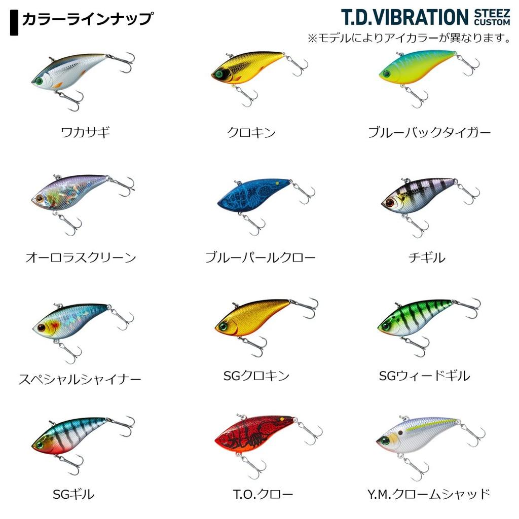 Vibration Steez Custom T.D. 53S-W