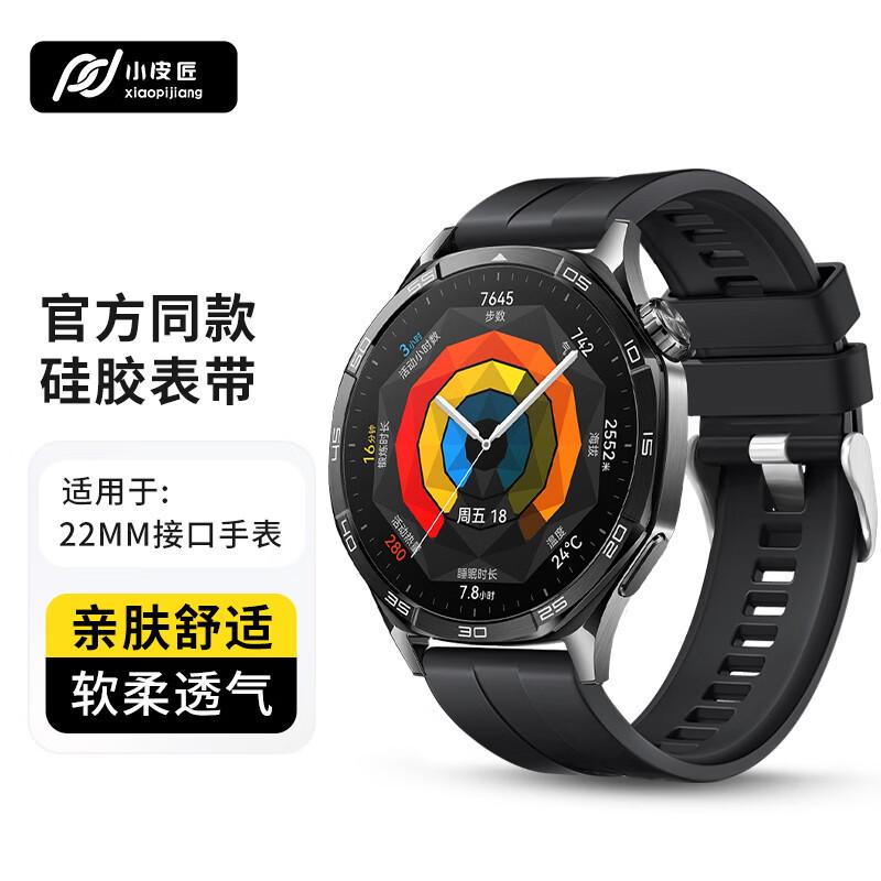 Xiaopijiang Silicone Quick Release Smartwatch Band 22MM