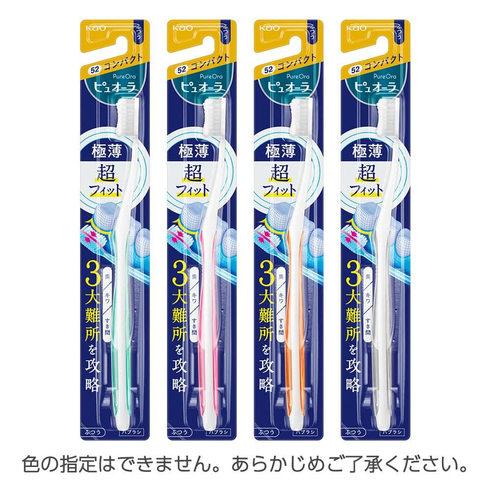Pyuora Compact Regular Toothbrush not Set of 3 [Bulk Purchase] (Color selectable)