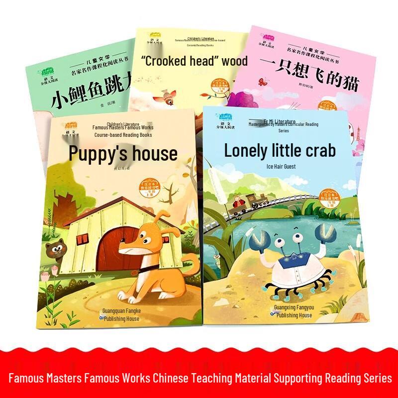 Happy Reading Club Grade 2 Required Reading Set