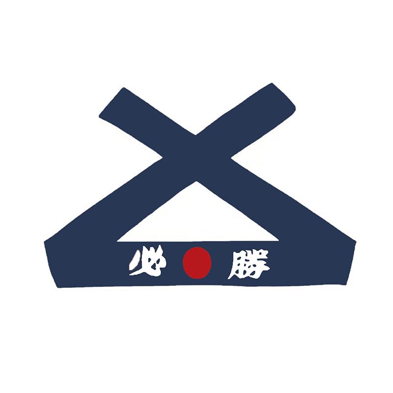 Japonská čelenka Hachimaki Čelenka Karate Sportovní Soutěž Bandana Pokrývka hlavy Samuraj Šéfkuchař Čelenka Potní pásek Černá/Červená/Bílá