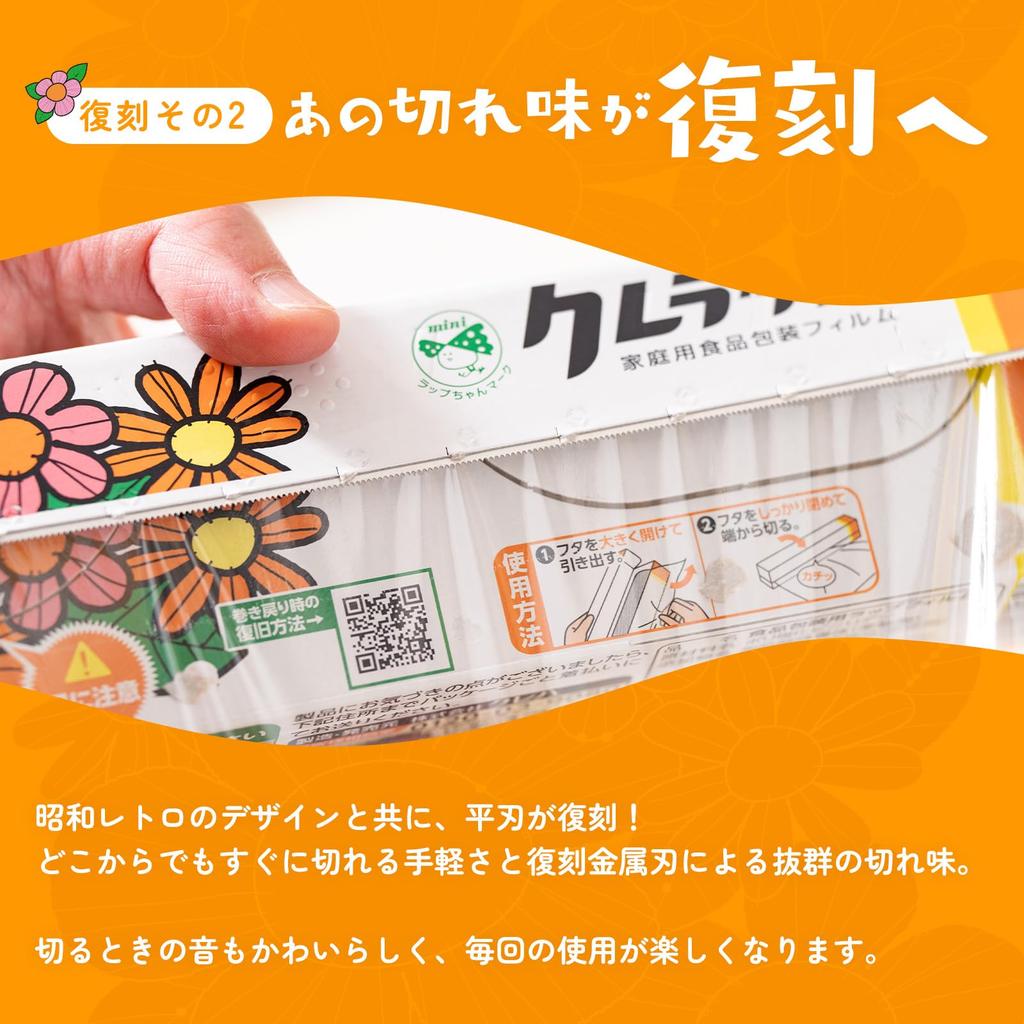 Reprinted Retro Cle Wrap Mini 50m x 3 rolls Bonus Freezer Bag +