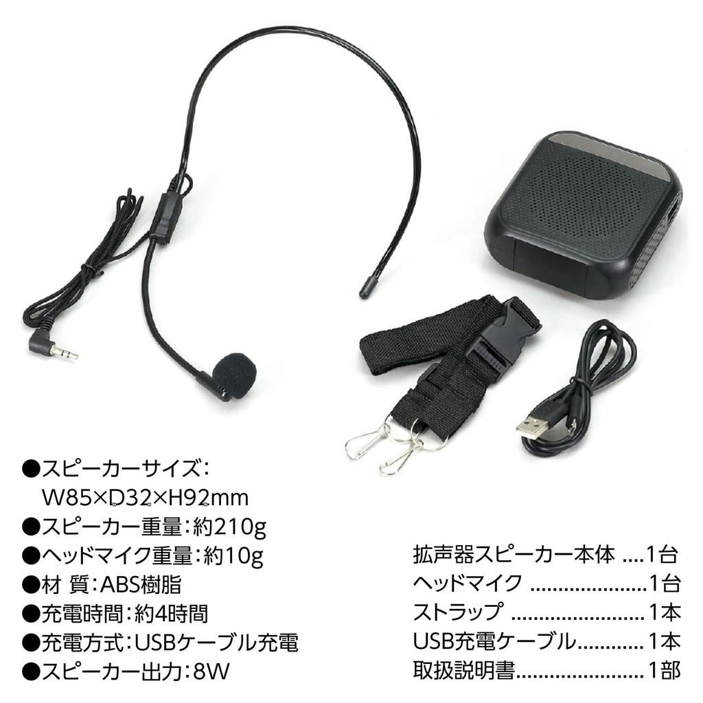 Artec Hands-Free Small Speaker, Black, Infection Prevention, Disaster Prevention, and Crime Prevention Classes, 51322