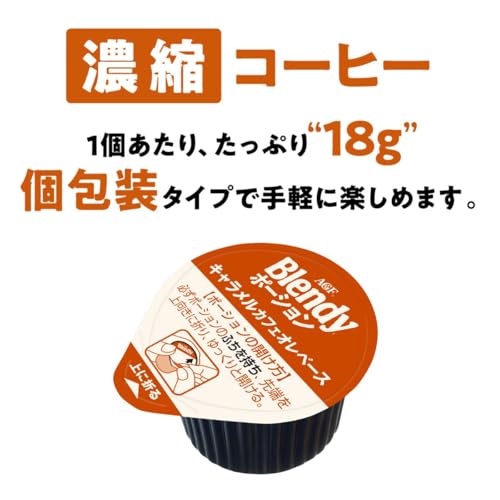 AGF Blendy Potion Concentrated Coffee Caramel Ole Base 6 pieces (Ice Coffee) (Coffee Potion) ( 2)