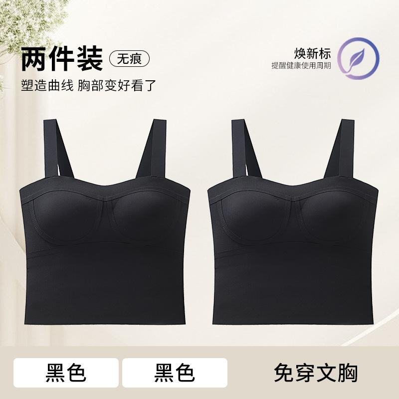 High Elastic Fixed Wide Shoulder Strap Bra Integrated Vest Fixed Cup Small Chest Gathered Abdominal Milk Anti-sagging