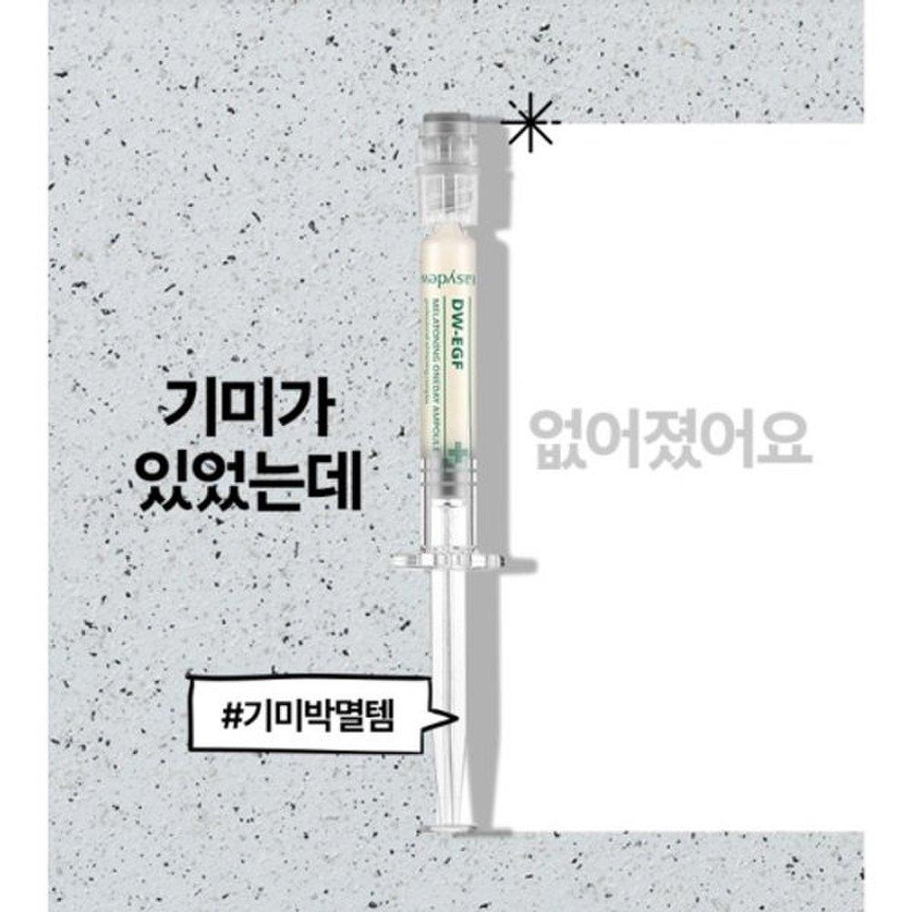 *DW-EGF Melatoning Ampulle 8ml