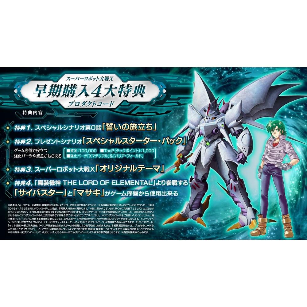 Bandai Super Robot Wars X Premium Anime Song Sound Edition Product Code Included Early Purchase 4 Benefits